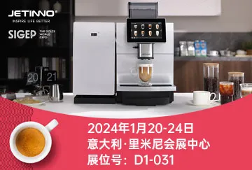展會預告|技諾攜新品咖啡機將亮相意大利SIGEP甜品展